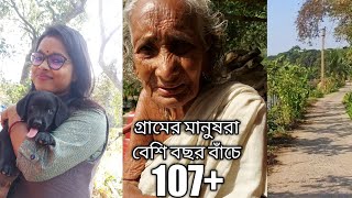 চলুন গ্রামের বাড়ি ঘুরে আসি ll Village vlog,Village Vlogs,Family Vlog,