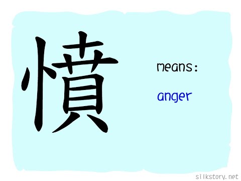 SilkStory - The Story of Chinese Character