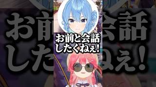 喧嘩(ビジネス)するみこめっと【ホロライブ切り抜き/miComet/さくらみこ/星街すいせい/SakuraMiko/HoshimachiSuisei】