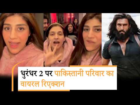 Pakistan Reaction to Dhurandhar 2 | पाकिस्तानी फैमिली ने देखी 