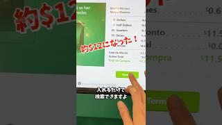 【知ってると便利】アメリカの小銭、賢くチャージするコツ✨ #コインスター