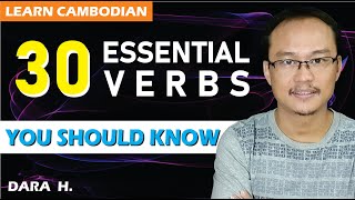 Audio For: ជួយ