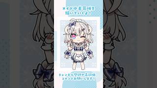 メイド水着花咲描いてみた🎀 #イラスト