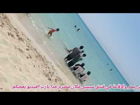 رحلة قصيرة الي راس سدر بتمني المكان يعجبكم