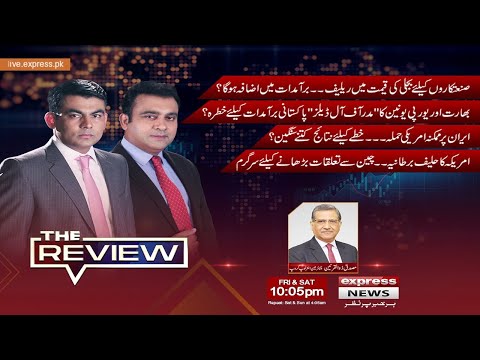 The Review With Kamran Yousaf | Shahbaz Rana | 30 Jan 2026 | Express News