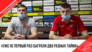 «НОРМАН» VS «СПАРТАК-ДОНЕЦК» - МНЕНИЕ СОПЕРНИКОВ