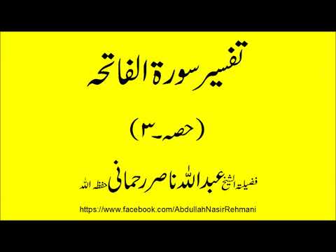 Tafseer surat al fatiha Part 3