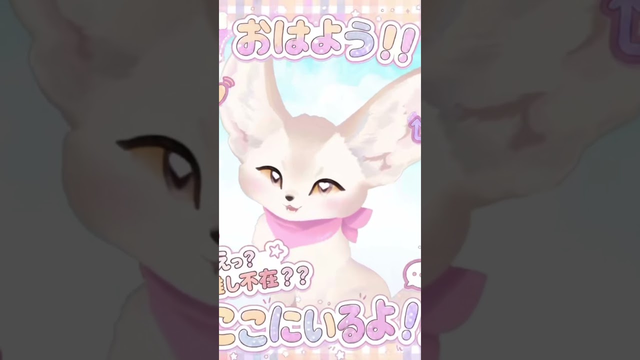 \ふわりのおはよう/【8/15】ホラー配信ありがとう👻#おはようvtuber #おはよう