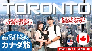 陸路で国境越え🚗🇨🇦 CNタワーからトロントを眺めたら想像以上に大都会＆近未来都市すぎた "Toronto Feels Like a Space City🚀" #8