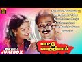 Paattu Vaathiyar Video Jukebox Ilayaraaja Swarnalatha Yesudas Vaali Pulamai Pithan HD