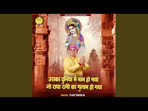 Vijay Raheja Uska Duniya...