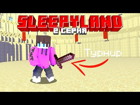 Обложка видео-обзора для сервера SleepyLand