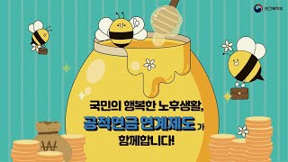 공적연금 연계제도 이미지