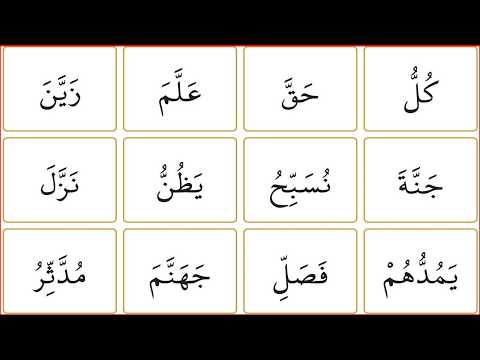 ELİFBA Kur'anÖğreniyorum (YENİ) 5. Konu Alıştırmalar Sayfa 17