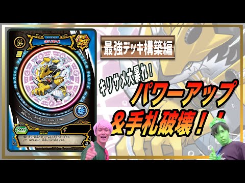 【マジカパーティ】手札を切り裂く衝撃！キリサメデッキ紹介！！【マジカチャンネル】＃10