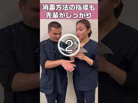 【外国人看護助手】手指消毒方法 #shorts #看護師 #病院