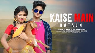 Kaise Main Bataun | कैसे मैं बतौं | Cute Love Story | Hindi Song 2022 | Rick & Sneha | Prague Music