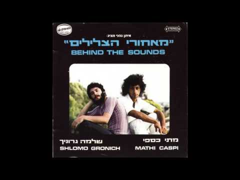 Video thumbnail for Ve’otach - ואותך