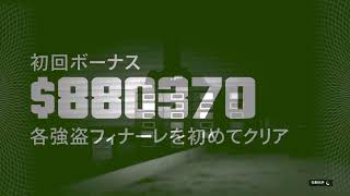 GTA🔫参加oK👀～大喧嘩後の朝はGTA～