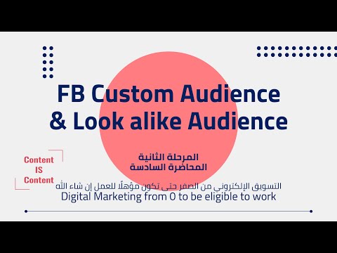 01 Digital Marketing from 0 To be eligible to work التسويق الإلكتروني من الصفر حتى تكون مؤهلا