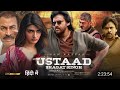 Ustaad Bhagat Singh Full Movie Hindi Dubbed 2023 Trailer Pawan Kalyan New Movie South Movie