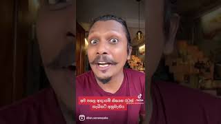 No - the කින්ග් #shorts