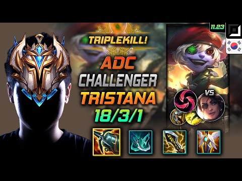 Challenger Tristana Adc vs Samira - 챌린저 원딜 트리스타나 크라켄 칼날비 - LOL KR 11.23