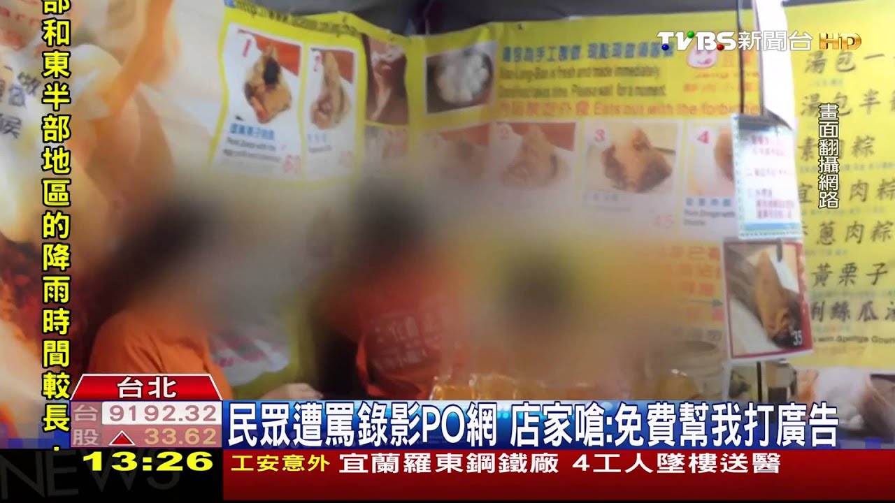 夜市消費竟挨罵 攤商嗆:要服務就去餐廳