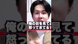 空港で知らんおじさんにブチギレられました #shorts