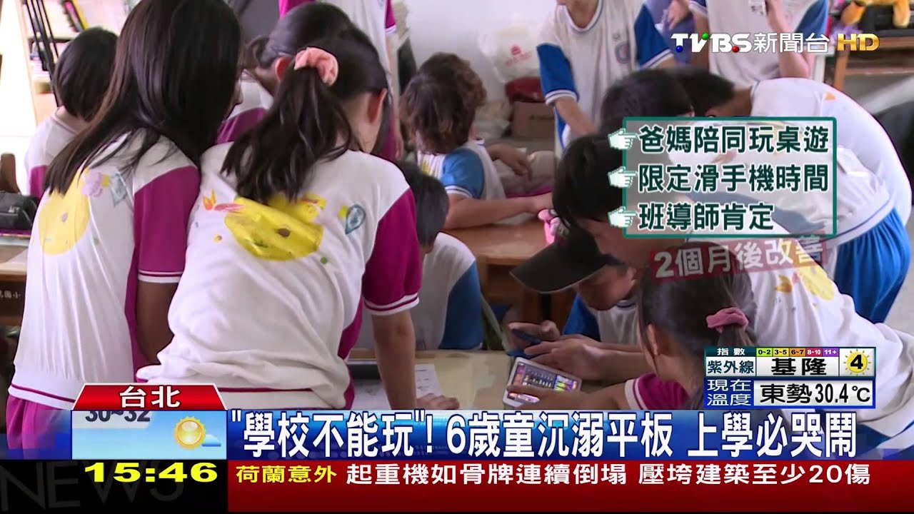 學校不能玩!6歲童沉溺平板 上學必哭鬧