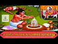 Sandeswara Naayanar Varalaru Shorts சண்டேஸ்வர நாயனார் வரலா�