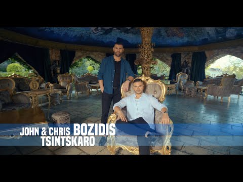 John & Chris Bozidis - #Tsintskaro [Official Video Clip 4K 2024]