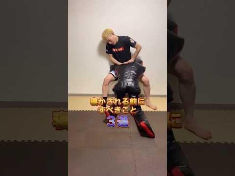 【 テイクダウンのカウンター 】1. ギロチンチョーク / 2. ニンジャチョーク / 3. 100%スイープ  #格闘技 #グラップリング #ブラジリアン柔術 #柔術 #総合格闘技 #shorts