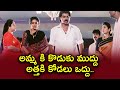 అమ్మ కి కొడుకు ముద్దు అత్తకి కోడలు ఒద�