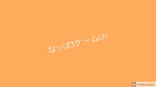 Nap3 Ch. なっぱ3 のライブ配信