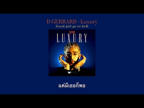 D GERRARD - Luxury (Lyrics)