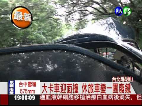 卡車撞休旅車 大雨視線差害的?!