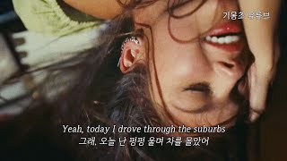 Download lagu 🏆 그래미 어워드 3관왕 : Olivia Rodrigo - drivers license [가사/해석/자막/lyrics] mp3
