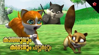 Kathu Malayalam Watch HD Mp4 Videos Download Free Kathu Malayalam Watch HD Mp4 Videos Download Free