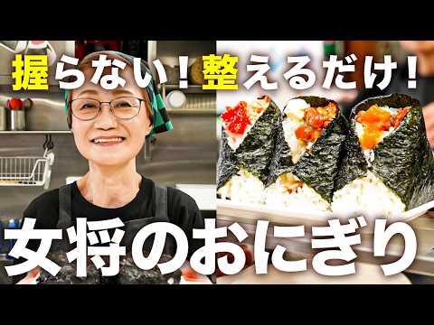 卵黄の醤油漬けおにぎり（おにぎり ぼんご流）