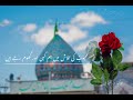 Farsi Imam Mehdi A S Manqabat Imam Zamana A S Irani Song