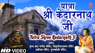 यात्रा श्री केदारनाथ Yatra Shri Kedarnath Ji I Uttrakhand Ki Char Dham Yatra Including Panch Prayag