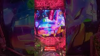 【パチンコ】【自己満】当たる度に絶対に見せられる演出 【eエヴァ17】 #スマパチ #パチンコ #エヴァンゲリオン