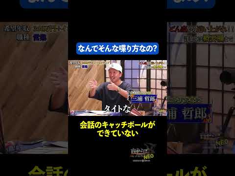経済学科 過去TOP5に入るくらいコミュニケーション下手!?【福島悠瑠】 希望年収 360万円　#下剋上版就活neo