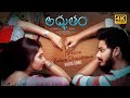 Arrere Entee Dhoorame Video Song Adbhutham Teja Sajja Shivani Rajashekar Mallik Ram Radhan