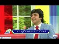 Khalid Baig Ye Jo Chilman Hai Live Morning Show