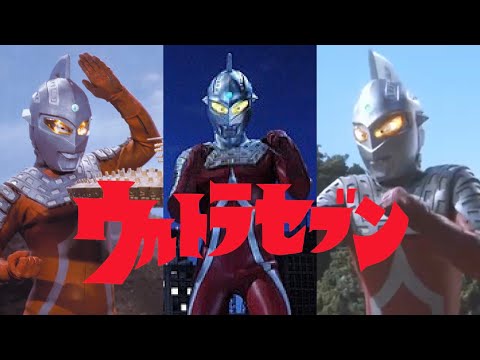 Ultraseven Theme Song (English Lyrics) [MV]