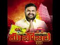 JAI TDP JAI BOJJALA Sudheer Reddy ANNA