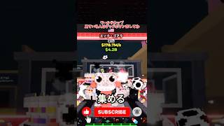 【ブレインロットを盗む】ワールドカップのレアなブレインロットをゲットしよう⚽️#roblox #stealabrainrot #ロブロックス #ブレインロット #worldcup