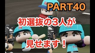 パワプロ2019 乃木坂4期 ペナント 実況プレイ 〜4番目の光を探しに行こう〜 PART40